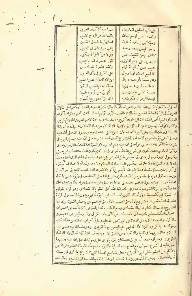futmak.com - Page 3 - from part Two of the first Boulaq edition